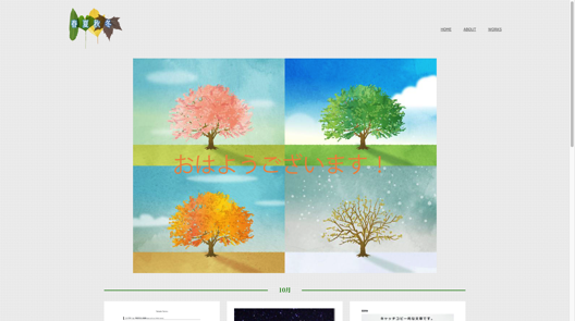 オウ・エイコウ