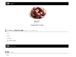 自己紹介サイト