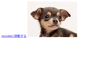 リンクについて学習しよう