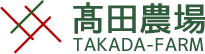 高田農場